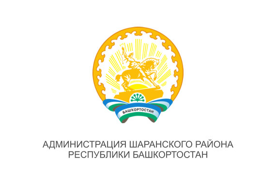 Администрация Шаранского района РБ  