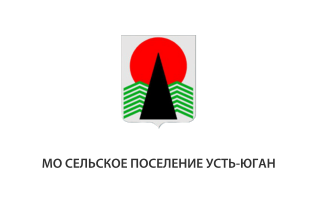 МУ «Администрация сельского поселения Усть-Юган»