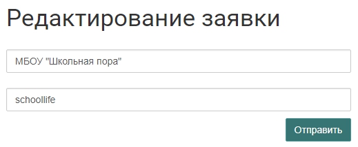 Как на сайте создать разделы. Redaktirovanie zayavki. Как на сайте создать разделы фото. Как на сайте создать разделы-Redaktirovanie zayavki. картинка Как на сайте создать разделы. картинка Redaktirovanie zayavki