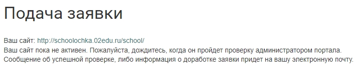 Как на сайте создать разделы. Podacha zayavki info. Как на сайте создать разделы фото. Как на сайте создать разделы-Podacha zayavki info. картинка Как на сайте создать разделы. картинка Podacha zayavki info